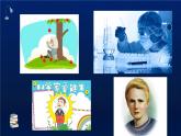 小學科學開學第一課 二年級PPT課件