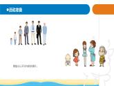 3.《人的一生》教学课件 青岛版(五四制)小学科学五下