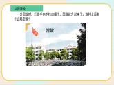 人教鄂教版五年級下冊科學(xué)4.12《滑輪》PPT課件