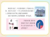人教鄂教版五年級下冊科學(xué)4.12《滑輪》PPT課件