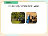 人教鄂教版五年級下冊科學(xué)4.13《輪軸》PPT課件