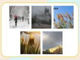 人教鄂教版科學(xué)二下1.2《天氣與生活》PPT課件+教案