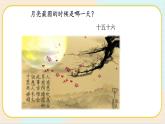 人教鄂教版科學(xué)二下2.5《月亮》PPT課件+教案