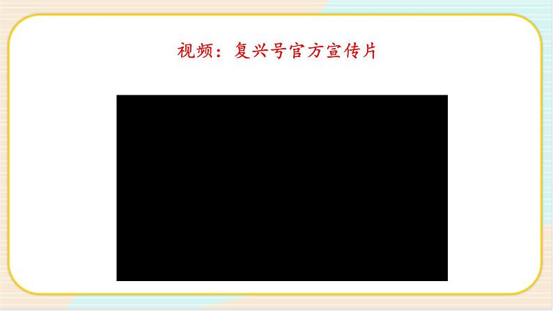 人教鄂教版科学二下4.11《不断发展的人工产品》PPT课件+教案02