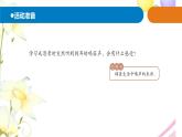 7.《噪音的危和防治害》课件 青岛版(六三制)小学科学四下