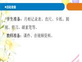 11.《月相的變化》課件 青島版(六三制)小學(xué)科學(xué)四下