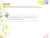 19.《导体和绝缘体》课件 青岛版(六三制)小学科学四下