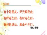 2.《太阳和影子》课件 青岛版(六三制)小学科学三下