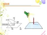 2.《太阳和影子》课件 青岛版(六三制)小学科学三下