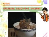 4.《怎樣加快溶解》課件 青島版(六三制)小學(xué)科學(xué)三下
