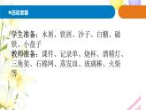 6.《把它們分離》課件 青島版(六三制)小學(xué)科學(xué)三下