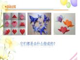 9.《多變的紙》課件 青島版(六三制)小學(xué)科學(xué)三下