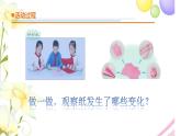 9.《多变的纸》课件 青岛版(六三制)小学科学三下