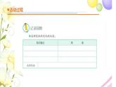 9.《多變的紙》課件 青島版(六三制)小學(xué)科學(xué)三下