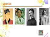 22.《走近发明家》课件 青岛版(六三制)小学科学三下