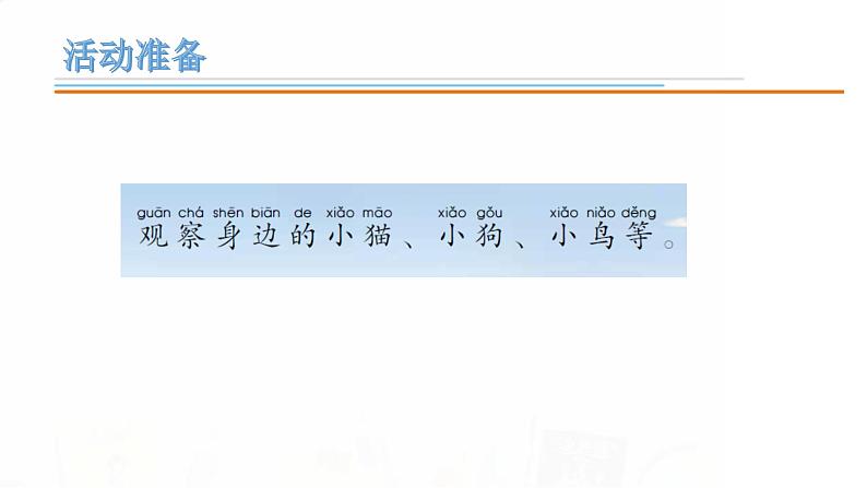 4.《常见的动物》课件 青岛版(五四制)小学科学一下04