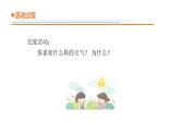 7.《多样的天气》课件 青岛版(六三制)小学科学二下