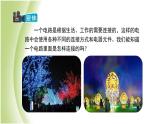 2.5《里面是怎样连接的》教学课件 教科版小学科学四下
