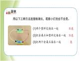 2.6《导体和绝缘体》教学课件 教科版小学科学四下
