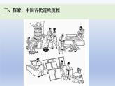 小学科学教科版五年级下册第三单元第6课《让资源再生》课件（2022新版）18