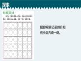 新教科版二年级上册资料1.4观察月相课件PPT