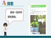 新教科版二年级上册教学资料1.5《各种各样的天气》课件PPT
