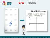 新教科版二年級上冊教學資料1.6《不同的季節(jié)》課件PPT