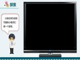 新教科版二年級(jí)上冊(cè)教學(xué)資料1.7《做大自然的孩子》課件PPT