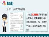 新教科版6年级上册教学资料2.3《人类认识地球运动的历史》课件PPT