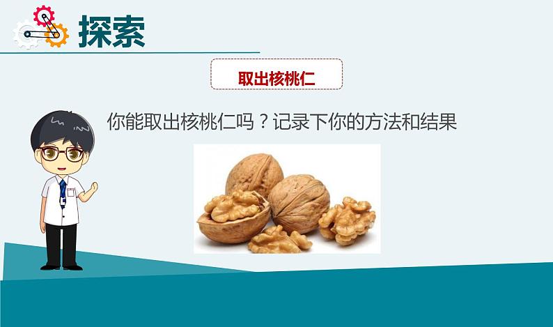 《紧密联系的工具和技术》课件第4页