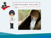 新教科版6年級上冊教學(xué)資料3.2《斜面》課件PPT