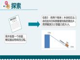新教科版6年級上冊教學(xué)資料3.2《斜面》課件PPT
