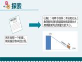 新教科版6年级上册教学资料3.2《斜面》课件PPT