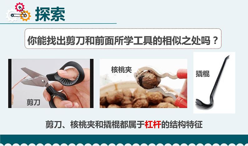 5.灵活巧妙的剪刀第4页
