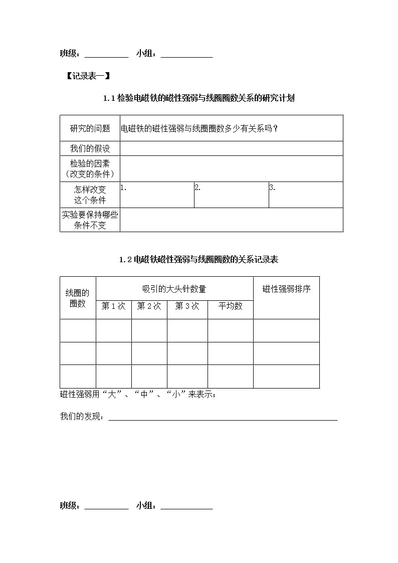 实验记录单第1页