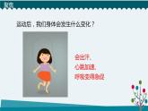 新教科版4年级上册课件+教案2.2呼吸与健康生活