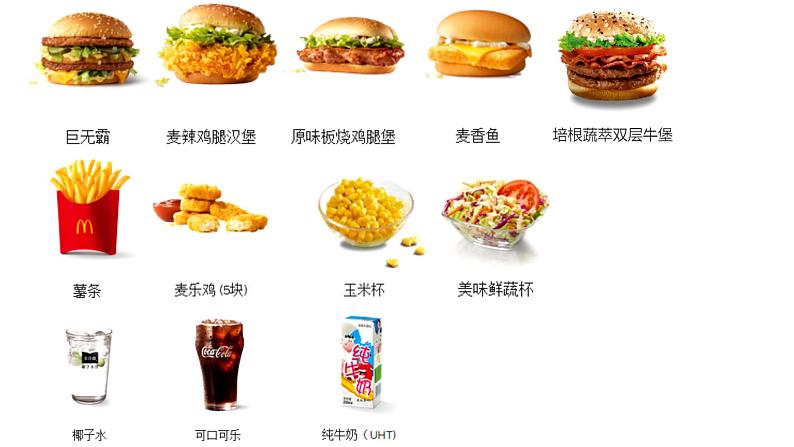 1、营养要均衡课件第4页