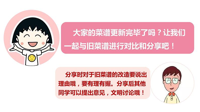 1、营养要均衡课件第6页