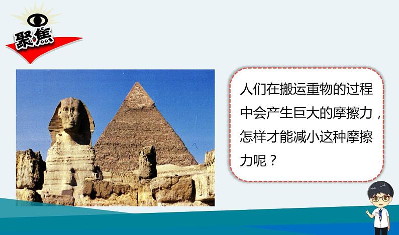 新教科版4年级上册课件+教案四上3-5运动与摩擦力03