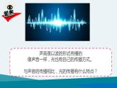 新教科版5年级上册课件+教案五上1-2光是怎样传播的