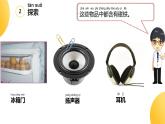 教科版 (2017)二年级下册 教案 课件 素材7《磁铁和我们的生活》