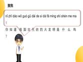 教科版 (2017)二年級(jí)下冊(cè) 教案 課件 素材5《做一個(gè)指南針》