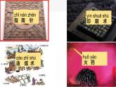 教科版 (2017)二年級(jí)下冊(cè) 教案 課件 素材5《做一個(gè)指南針》