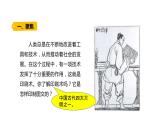 六上3-6《推动社会发展的印刷术》课件PPT