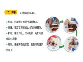 六上3-6《推动社会发展的印刷术》课件PPT
