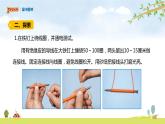 六上4-4《电能和磁能》课件PPT
