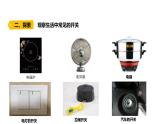 4下2-7《电路中的开关》课件PPT