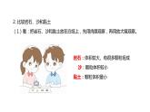 4下3-5 《岩石、沙和黏土》课件PPT
