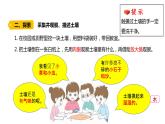 4下3-6 《观察土壤》课件PPT