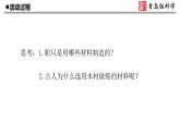 19.《材料的漂浮能力》教学课件
